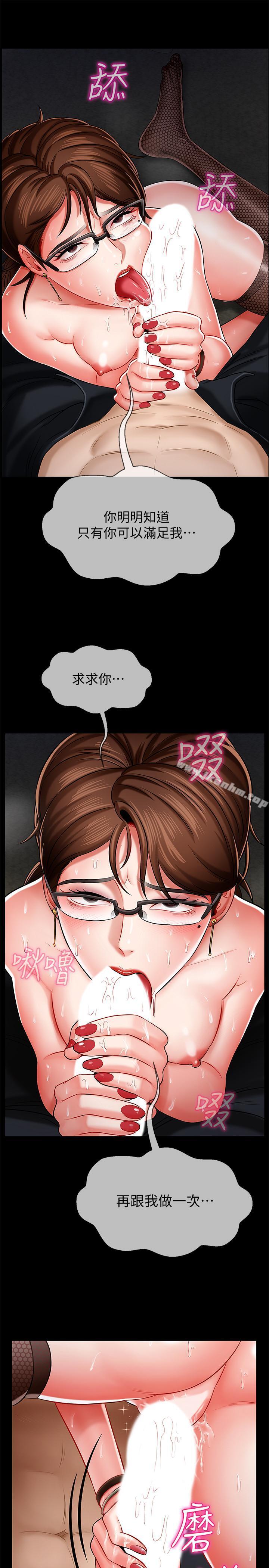 壞老師 在线观看 第5話-在女兒面前被戲弄的有夫之婦 漫画图片5