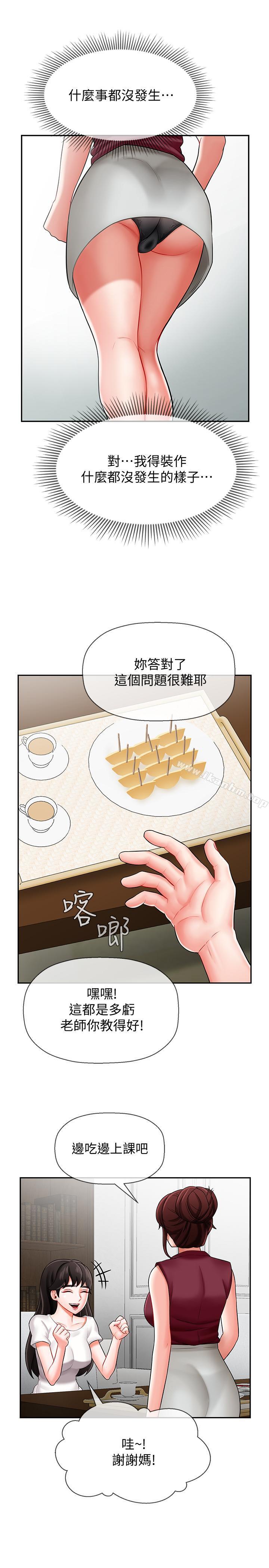 壞老師 在线观看 第5話-在女兒面前被戲弄的有夫之婦 漫画图片23