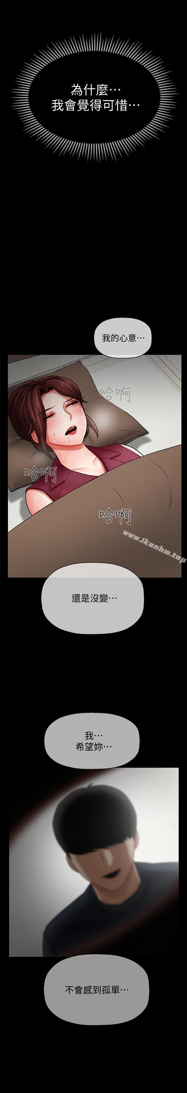 韩漫H漫画 坏老师  - 点击阅读 第5话-在女儿面前被戏弄的有夫之妇 38