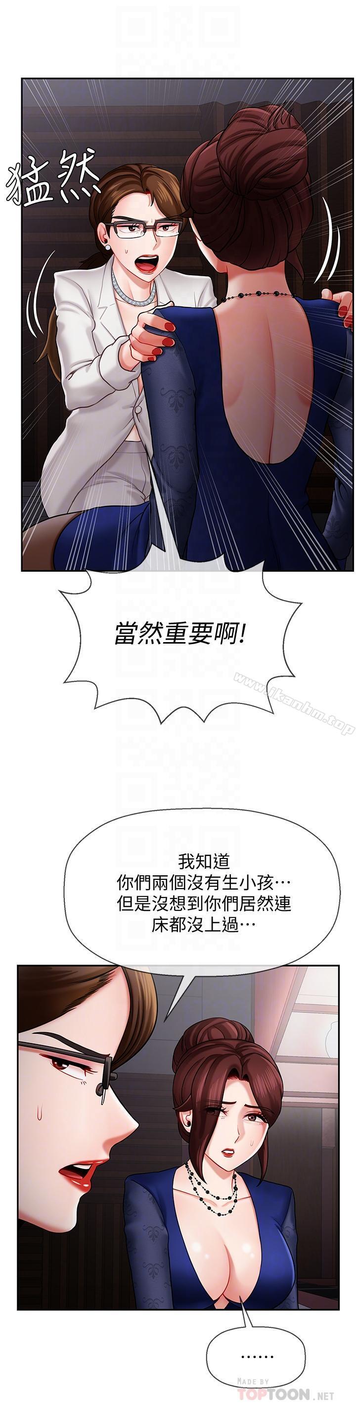 漫画韩国 壞老師   - 立即阅读 第6話-我想...跟你做...第14漫画图片