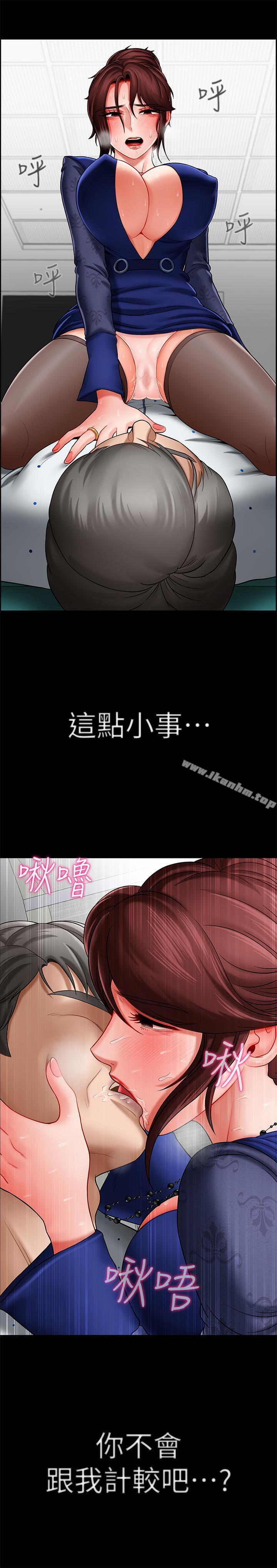 漫画韩国 壞老師   - 立即阅读 第6話-我想...跟你做...第32漫画图片