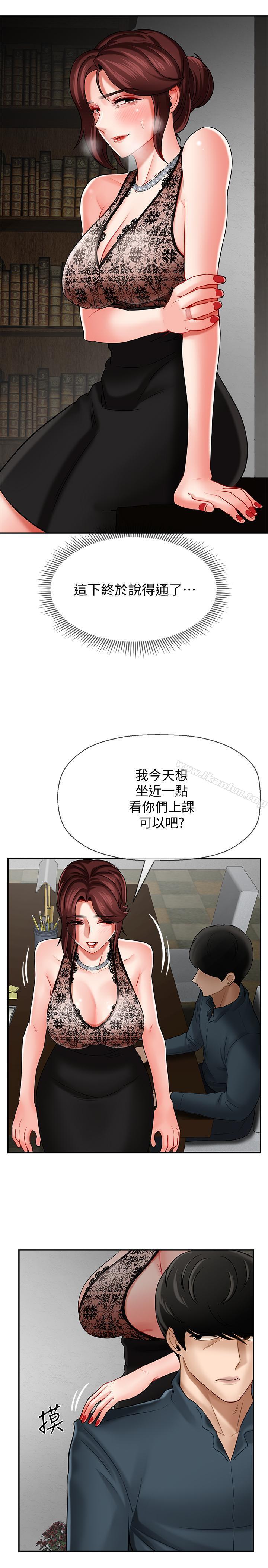 韩漫H漫画 坏老师  - 点击阅读 第7话-正中下怀 29