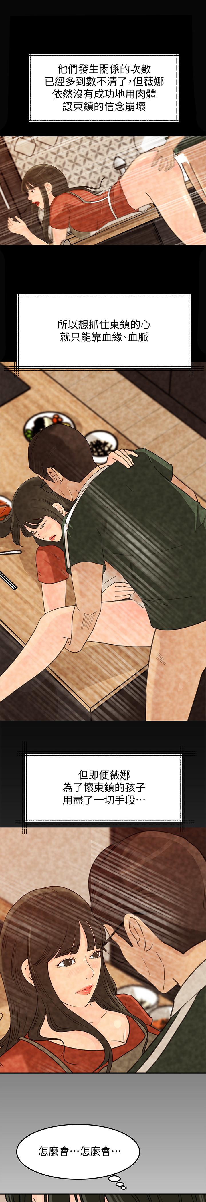 媳妇的诱惑 第48話-遭歹徒綁架的薇娜 韩漫图片11