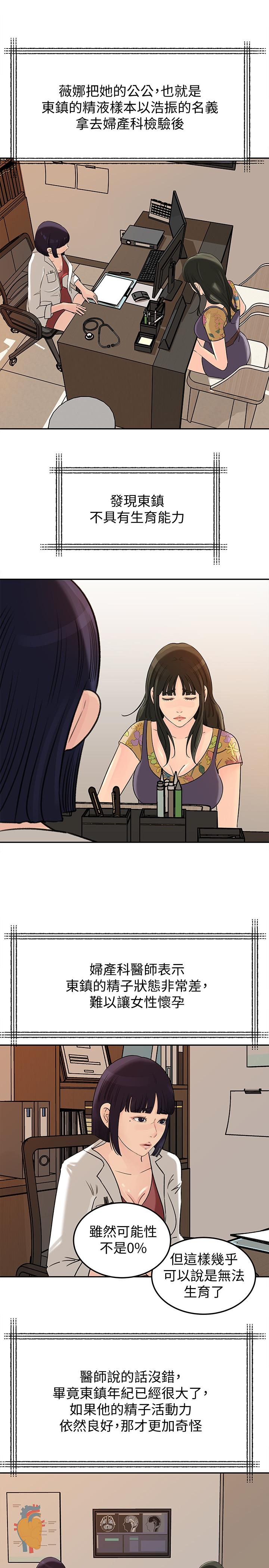漫画韩国 媳婦的誘惑   - 立即阅读 第48話-遭歹徒綁架的薇娜第13漫画图片