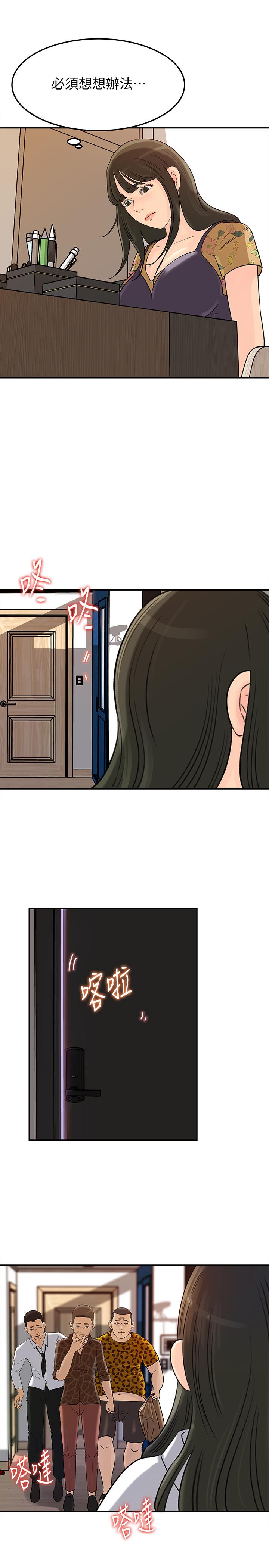 韩漫H漫画 媳妇的诱惑  - 点击阅读 第48话-遭歹徒绑架的薇娜 15