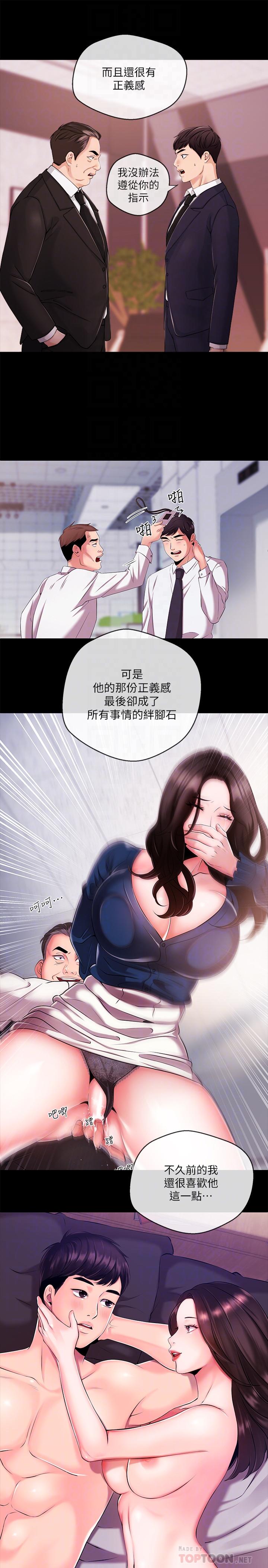 漫画韩国 新聞主播   - 立即阅读 第29話-在宇身邊的兩個女人第10漫画图片