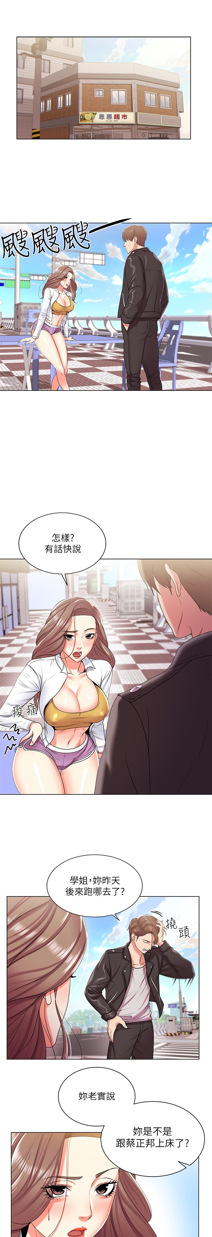 韩漫H漫画 超市的漂亮姐姐  - 点击阅读 第13话-暧昧的全身按摩 3