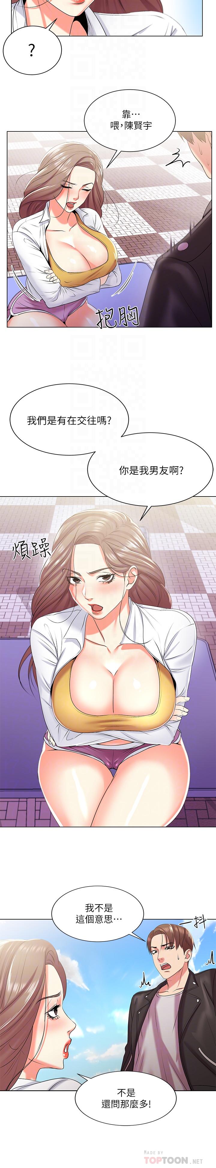 韩漫H漫画 超市的漂亮姐姐  - 点击阅读 第13话-暧昧的全身按摩 4