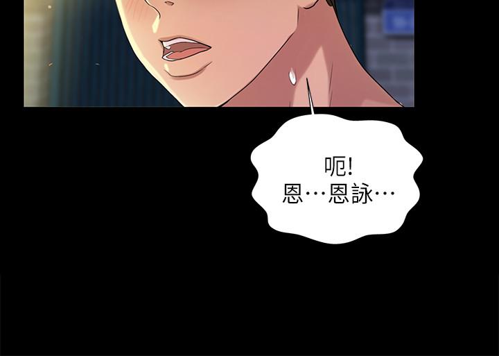 朋友, 女朋友 在线观看 第50話-我要跟書妍做個痛快 漫画图片2