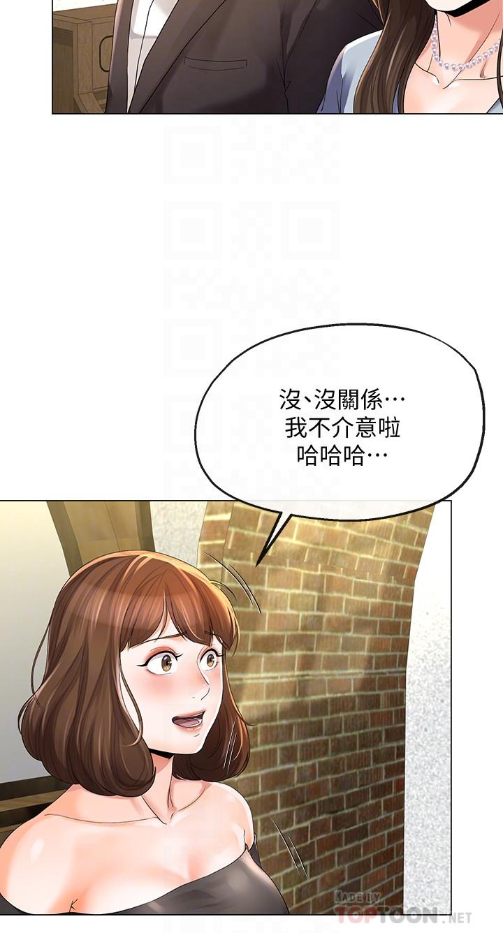 漫画韩国 寄生夫妻   - 立即阅读 第10話-令人垂涎的湘瑩第8漫画图片