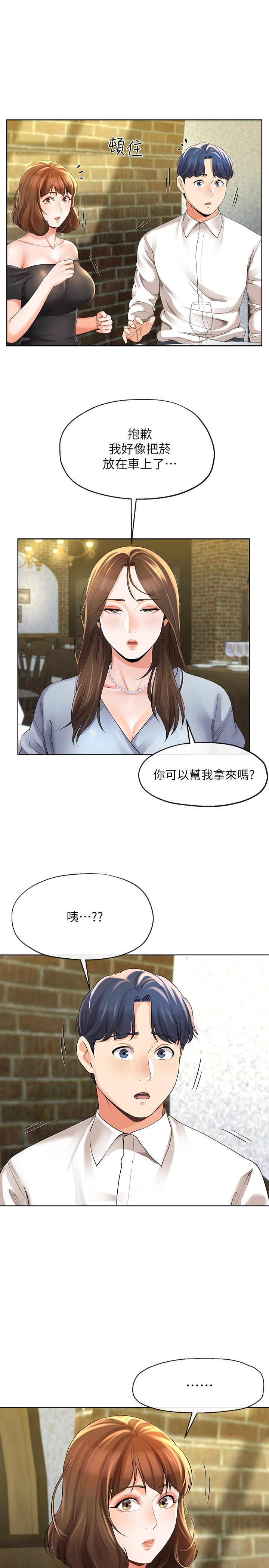 韩漫H漫画 寄生夫妻  - 点击阅读 第10话-令人垂涎的湘莹 21