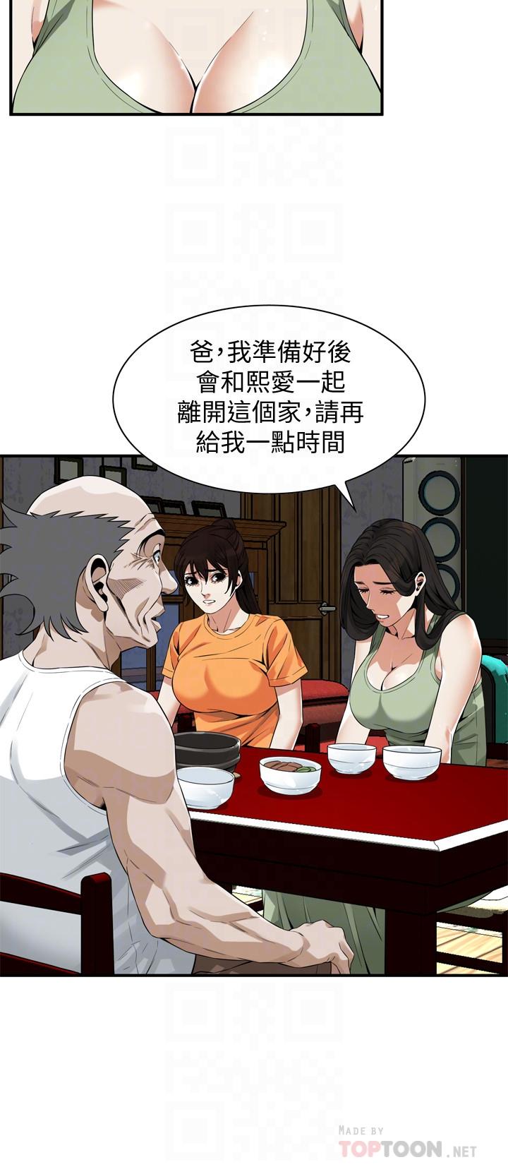 偷窺 在线观看 第176話<第3季>-琇愛的自白和公公的怒火 漫画图片13