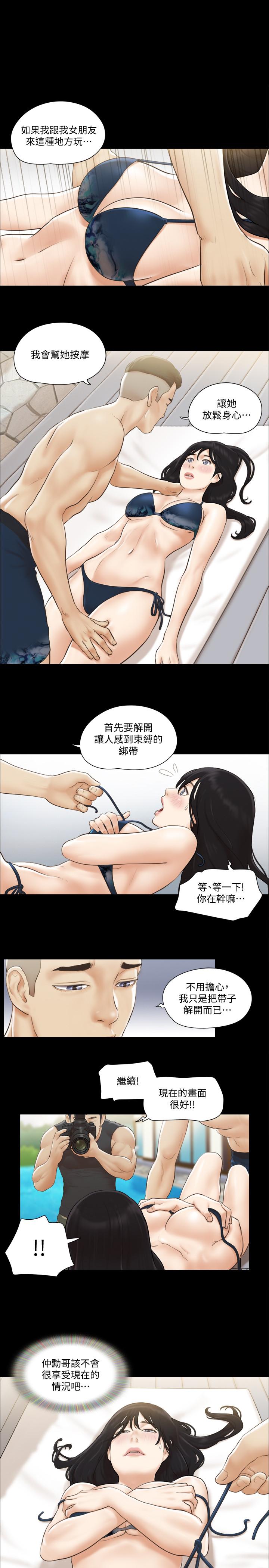 韩漫H漫画 协议换爱  - 点击阅读 第36话-你也乐在其中吧？ 1