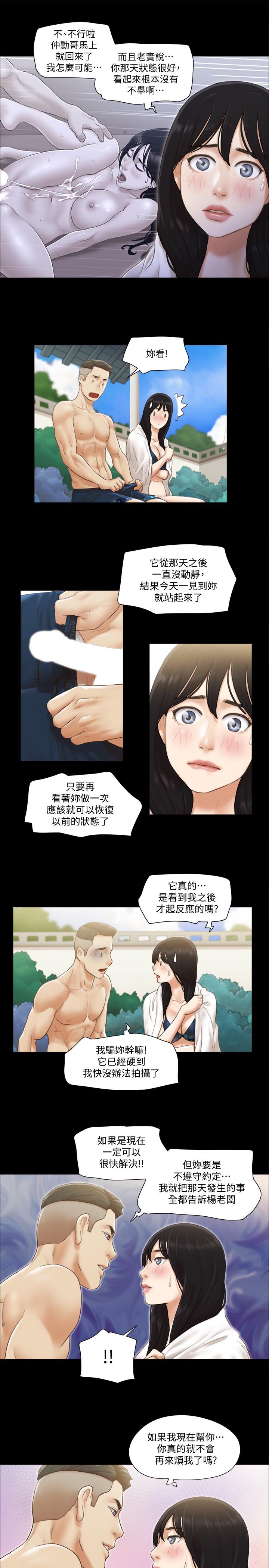 協議換愛漫画 免费阅读 第36话-你也乐在其中吧？ 9.jpg