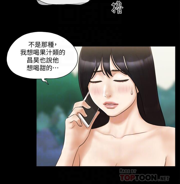 協議換愛漫画 免费阅读 第36话-你也乐在其中吧？ 12.jpg