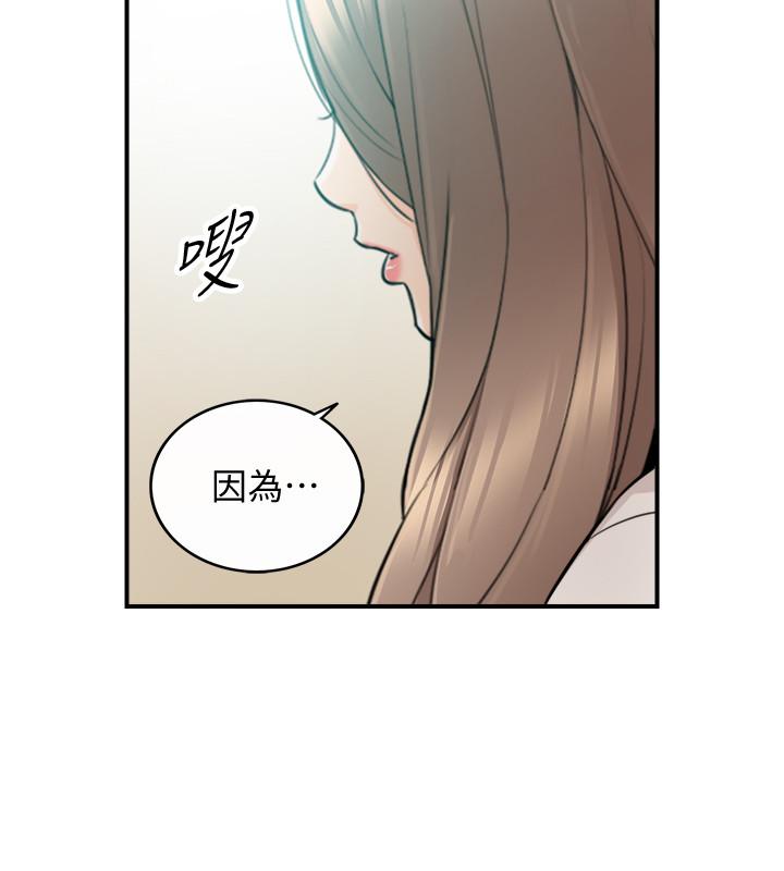 漫画韩国 正妹小主管   - 立即阅读 第31話-確認彼此的心意第7漫画图片