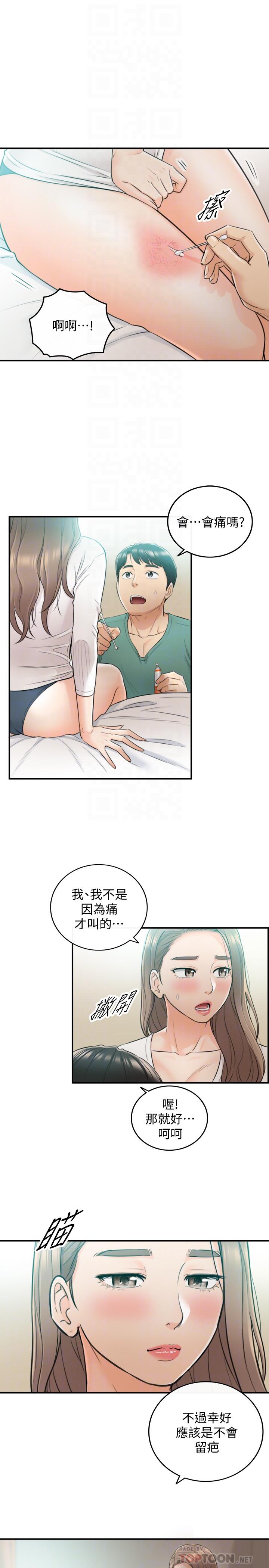 漫画韩国 正妹小主管   - 立即阅读 第31話-確認彼此的心意第16漫画图片