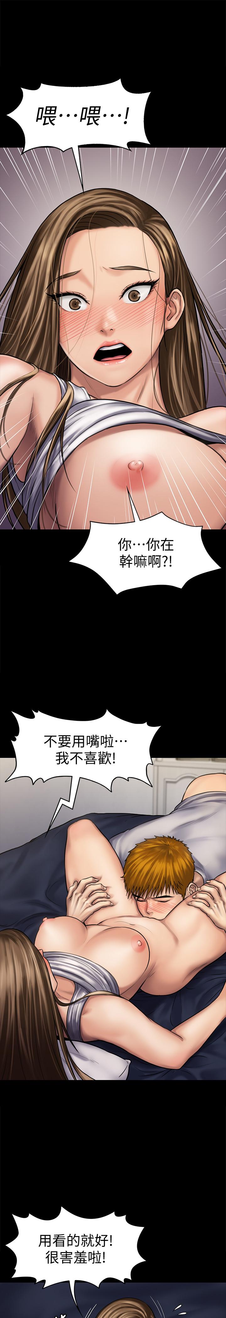 韩漫H漫画 傀儡  - 点击阅读 第121话-打破约定，长驱直入 5