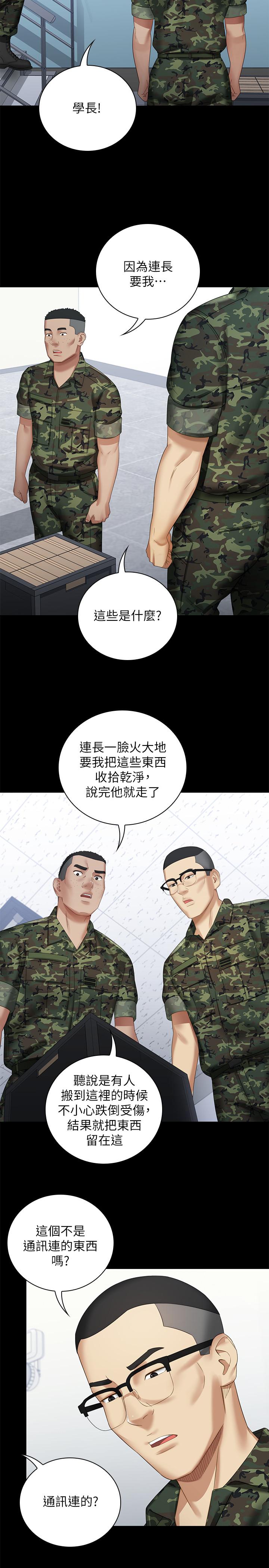 漫画韩国 妹妹的義務   - 立即阅读 第13話-內褲不能濕...幫我脫掉第17漫画图片