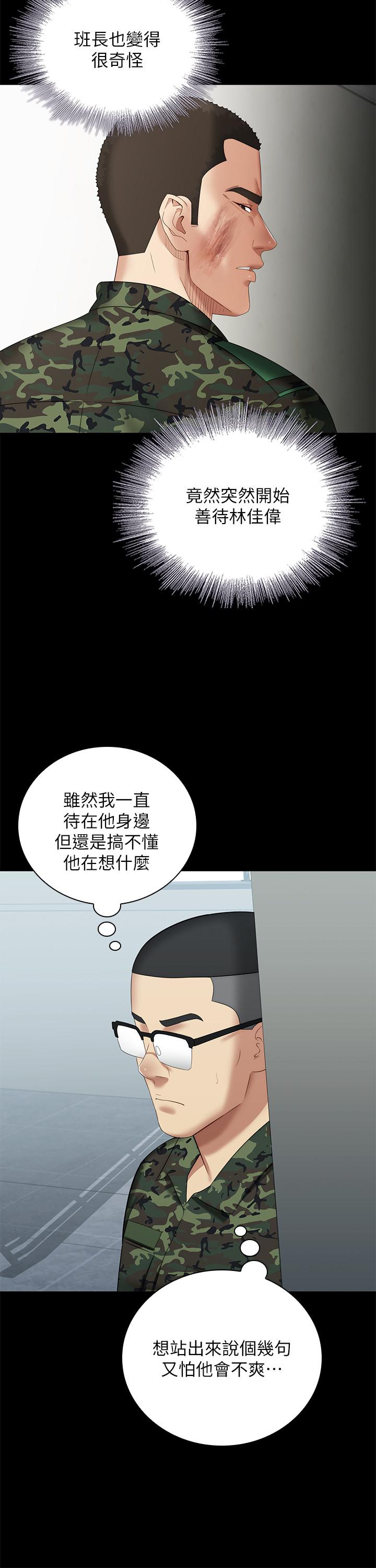 韩漫H漫画 妹妹的义务  - 点击阅读 第13话-内裤不能湿...帮我脱掉 29