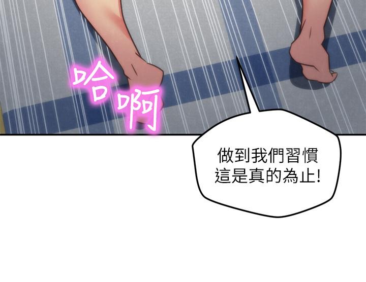 朋友的姐姐 在线观看 第34話-我想督你很久瞭 漫画图片19