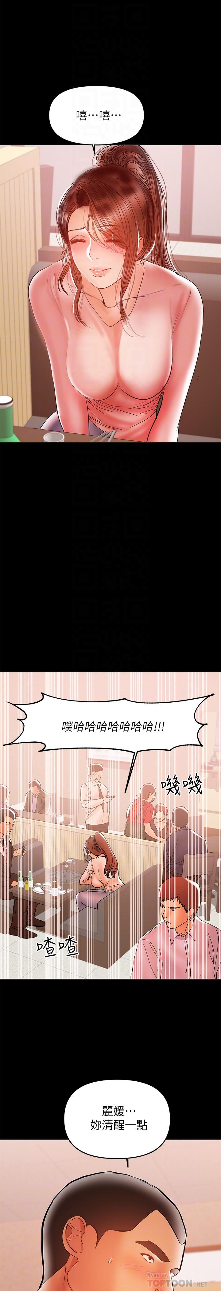 漫画韩国 兼職奶媽   - 立即阅读 第28話-好想試試王剛的下面...第16漫画图片