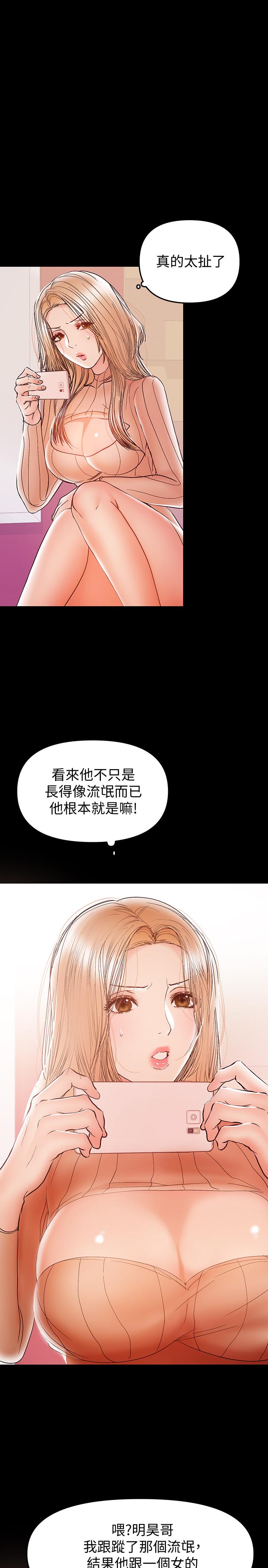 漫画韩国 兼職奶媽   - 立即阅读 第28話-好想試試王剛的下面...第22漫画图片