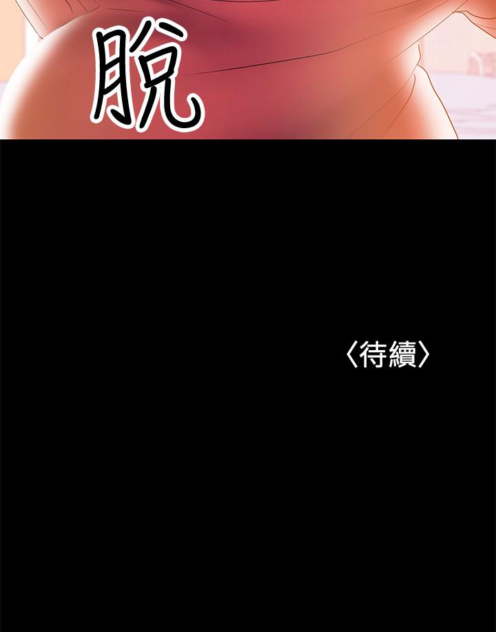 兼職奶媽漫画 免费阅读 第28话-好想试试王刚的下面... 28.jpg