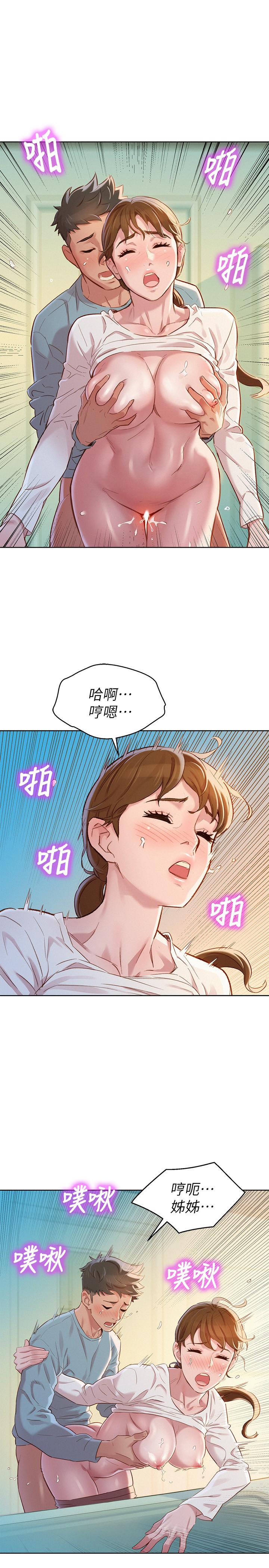 漫画韩国 漂亮乾姊姊   - 立即阅读 第82話-姐姐的誘惑讓我忍不住瞭第20漫画图片