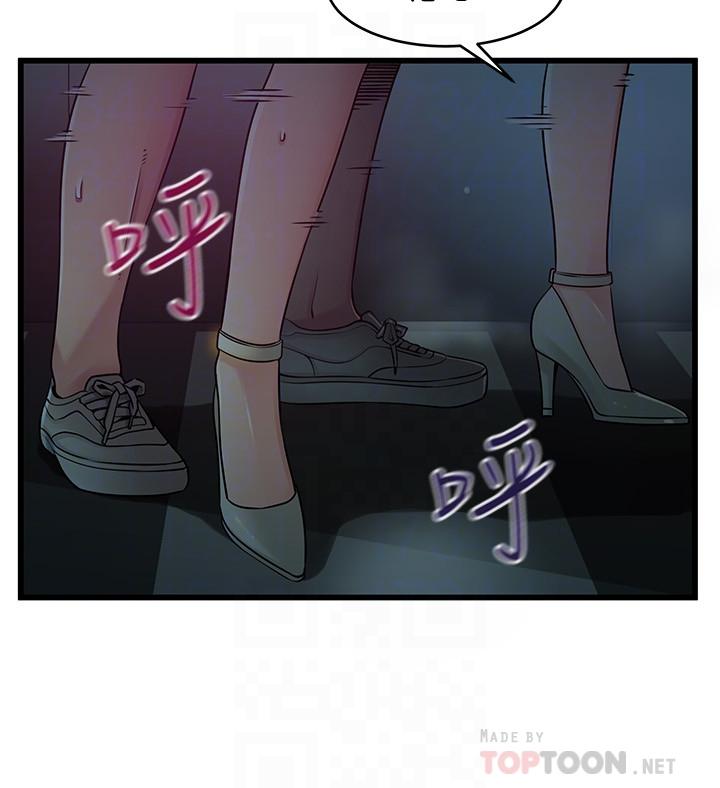 漫画韩国 弱點   - 立即阅读 第70話-東振和世琳的初見第6漫画图片