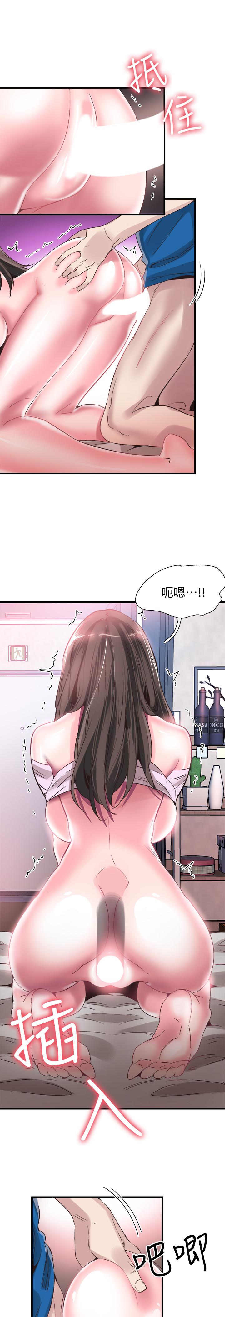 校園LIVE秀 在线观看 第41話-意外對政凱很順從的她 漫画图片9