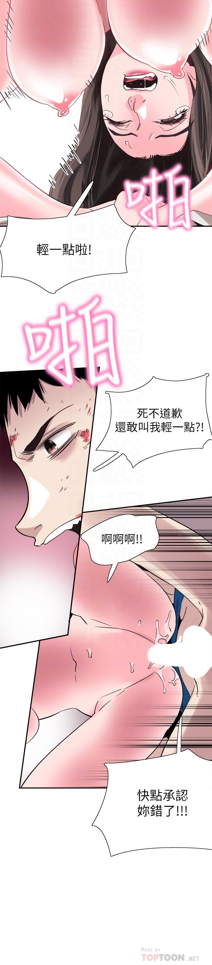 校園LIVE秀 在线观看 第41話-意外對政凱很順從的她 漫画图片18