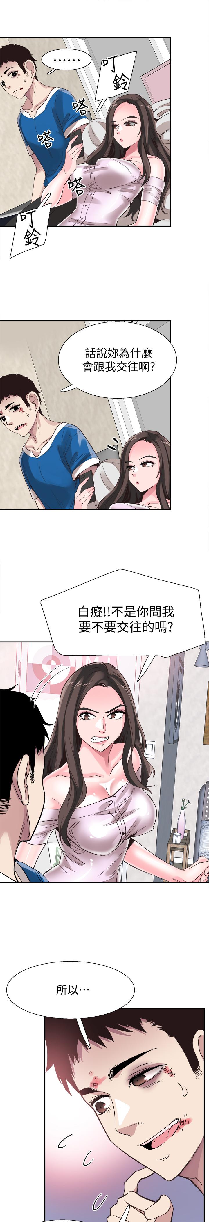 韩漫H漫画 校园LIVE秀  - 点击阅读 第41话-意外对政凯很顺从的她 23