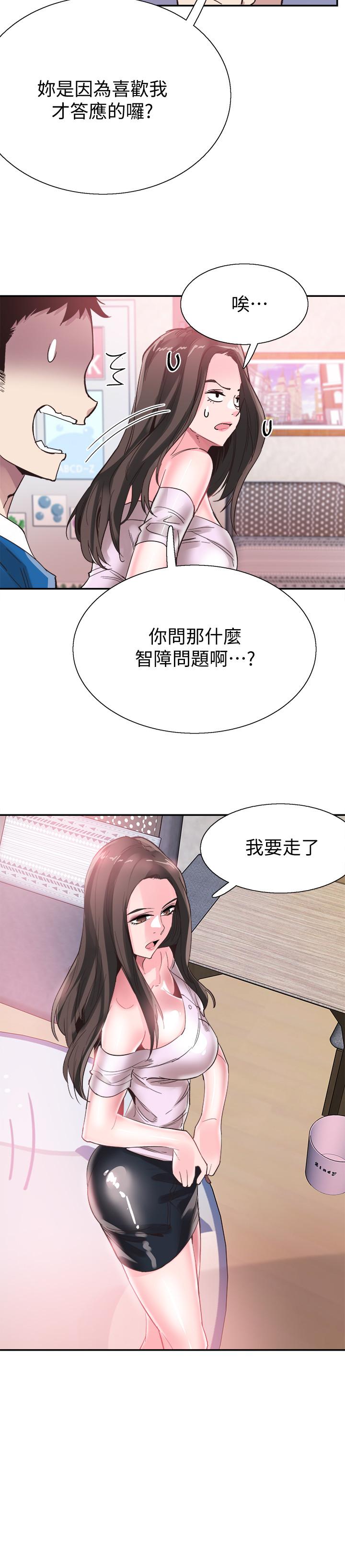 韩漫H漫画 校园LIVE秀  - 点击阅读 第41话-意外对政凯很顺从的她 24