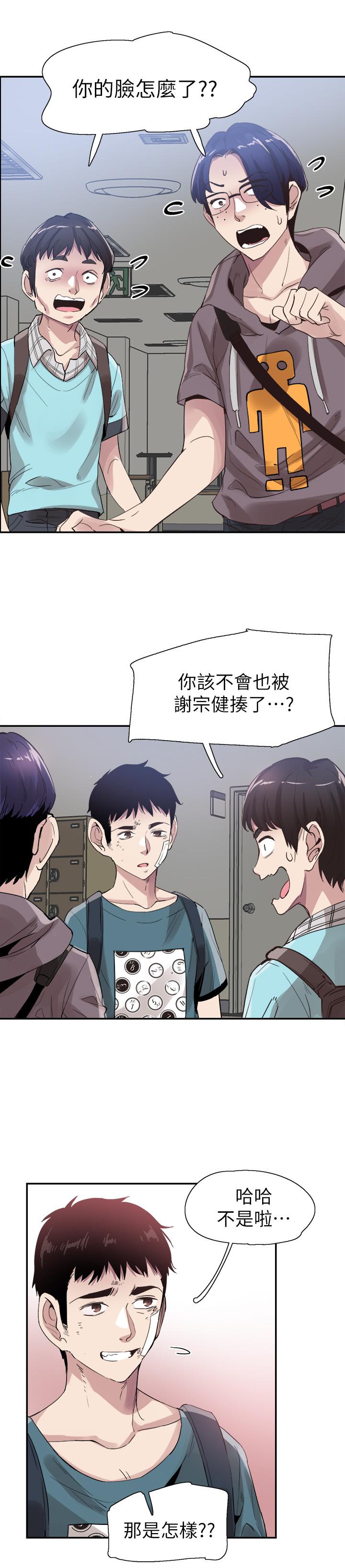 校園LIVE秀 在线观看 第41話-意外對政凱很順從的她 漫画图片30