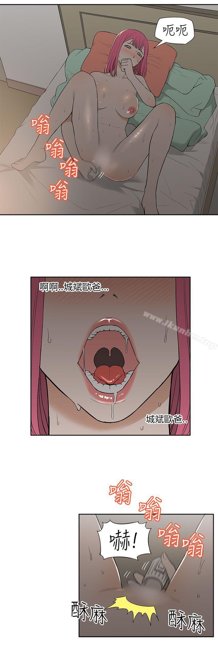 漫画韩国 租愛套房   - 立即阅读 第18話第4漫画图片