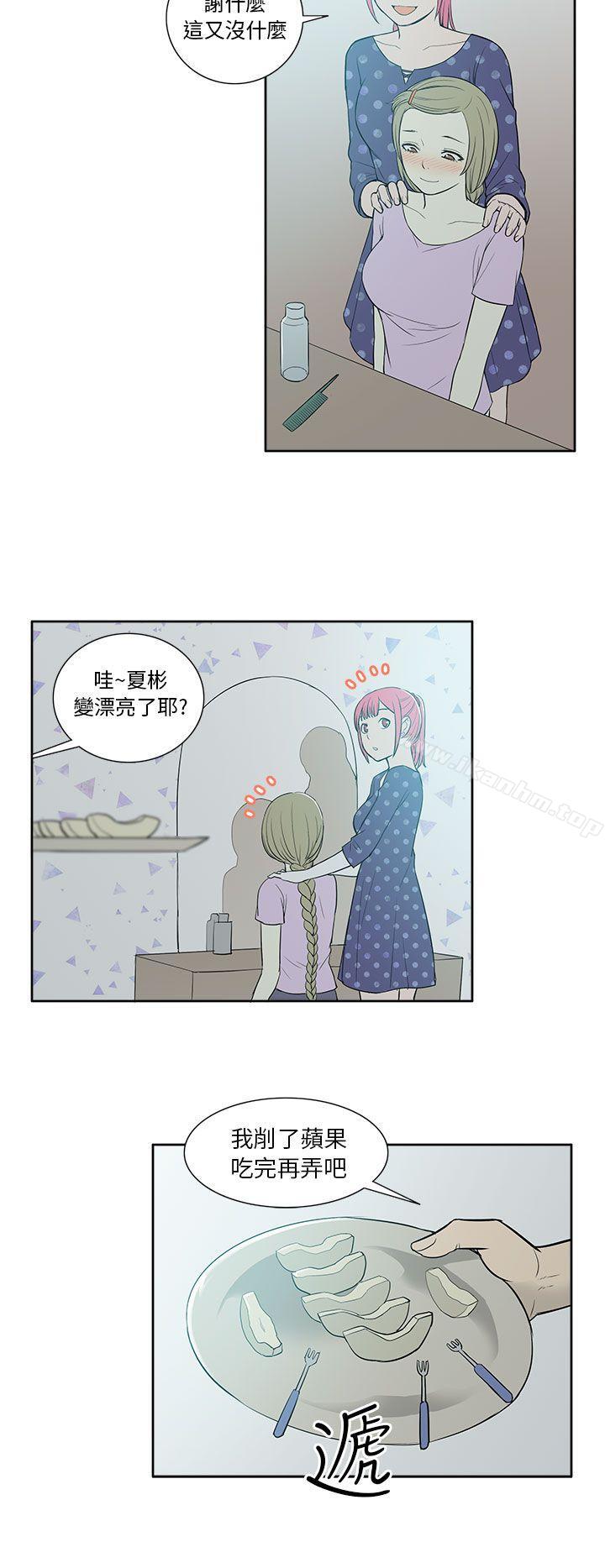 租愛套房 在线观看 第18話 漫画图片12