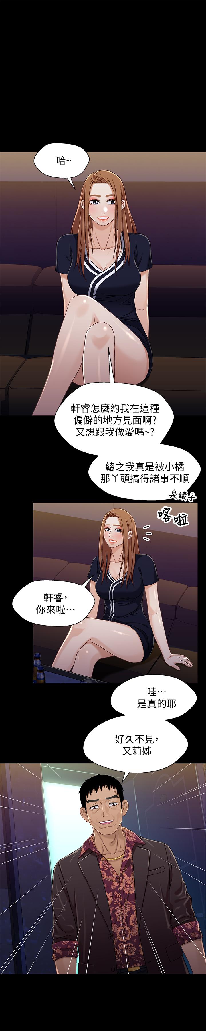 韩漫H漫画 兄妹关係  - 点击阅读 第33话-来到红灯区的轩睿 27