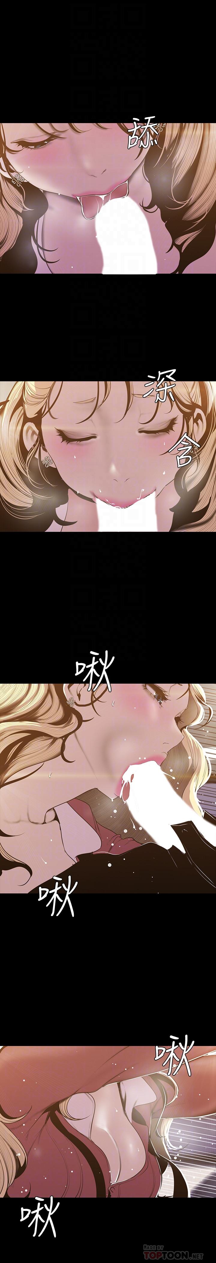 漫画韩国 美麗新世界   - 立即阅读 第66話-陳書潾濕潤的嘴唇第18漫画图片