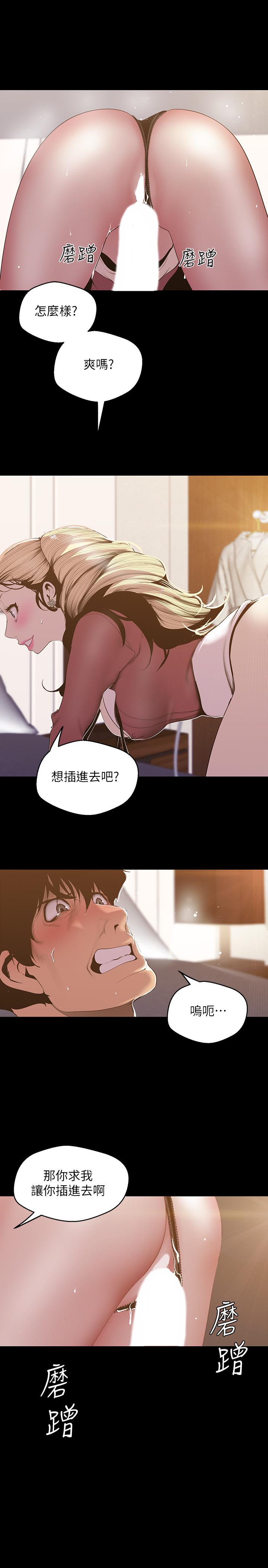 漫画韩国 美麗新世界   - 立即阅读 第66話-陳書潾濕潤的嘴唇第24漫画图片