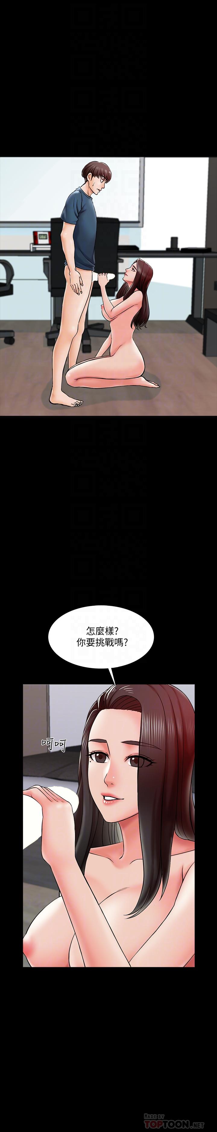 韩漫H漫画 家教老师  - 点击阅读 第17话-无法忍受的快感 4