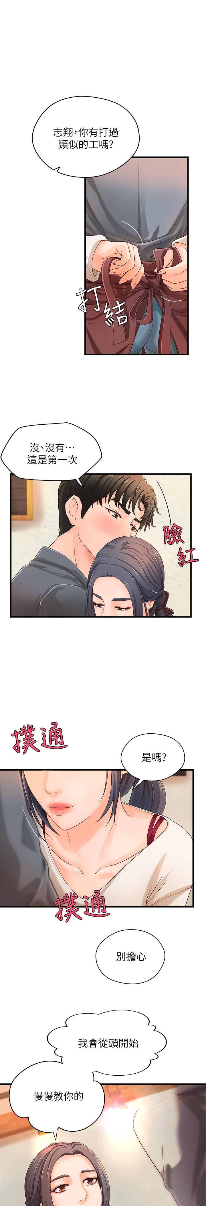 御姐的實戰教學漫画 免费阅读 第10话-咖啡厅姐姐给的意外甜头 1.jpg