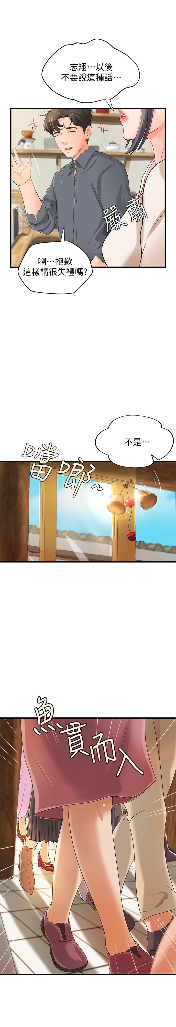 漫画韩国 禦姐的實戰教學   - 立即阅读 第10話-咖啡廳姐姐給的意外甜頭第7漫画图片