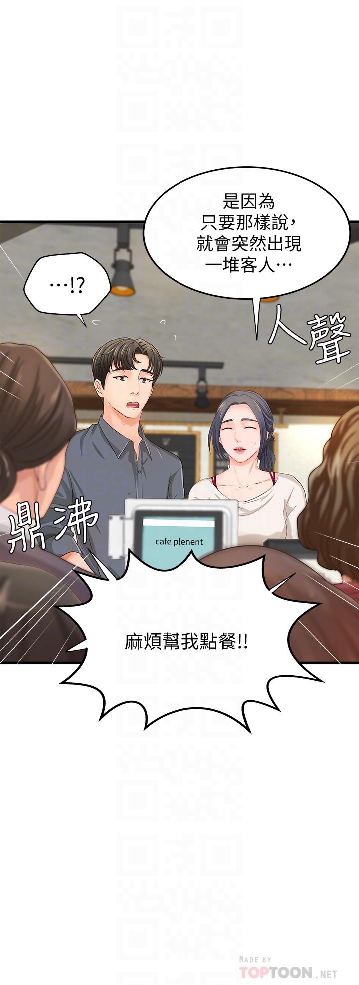 韩漫H漫画 御姐的实战教学  - 点击阅读 第10话-咖啡厅姐姐给的意外甜头 8