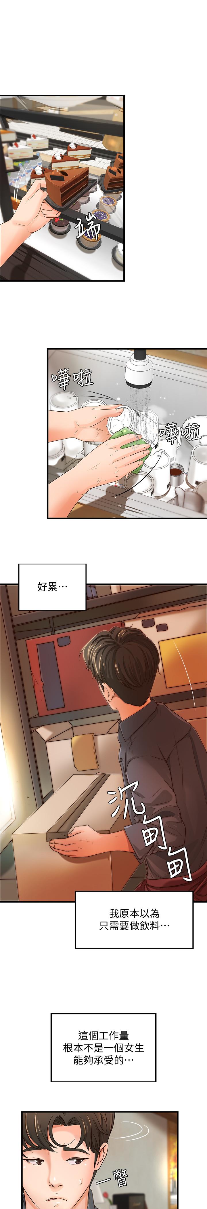 韩漫H漫画 御姐的实战教学  - 点击阅读 第10话-咖啡厅姐姐给的意外甜头 9