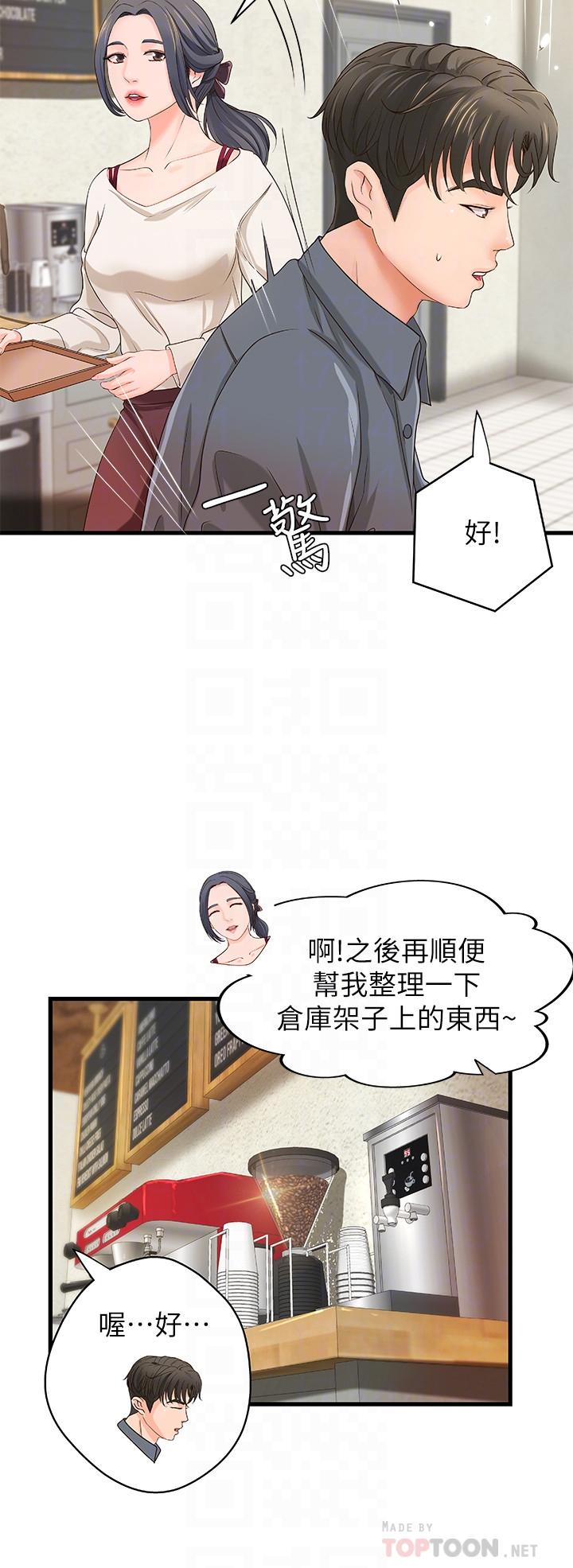 漫画韩国 禦姐的實戰教學   - 立即阅读 第10話-咖啡廳姐姐給的意外甜頭第12漫画图片