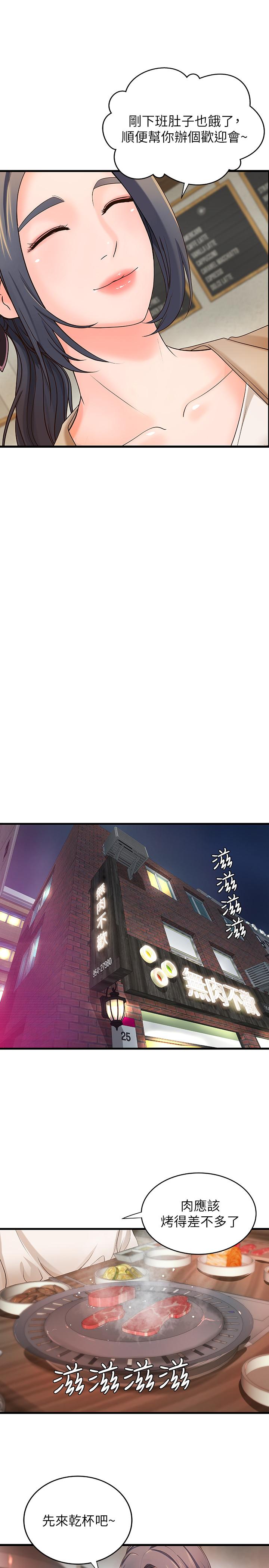 御姐的实战教学 第10話-咖啡廳姐姐給的意外甜頭 韩漫图片15