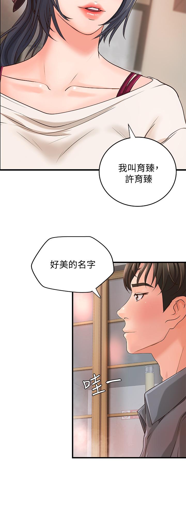 御姐的實戰教學漫画 免费阅读 第10话-咖啡厅姐姐给的意外甜头 20.jpg