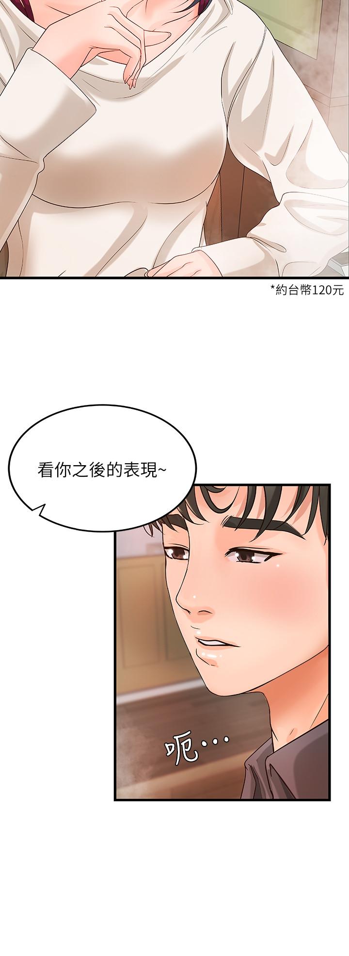 漫画韩国 禦姐的實戰教學   - 立即阅读 第10話-咖啡廳姐姐給的意外甜頭第22漫画图片