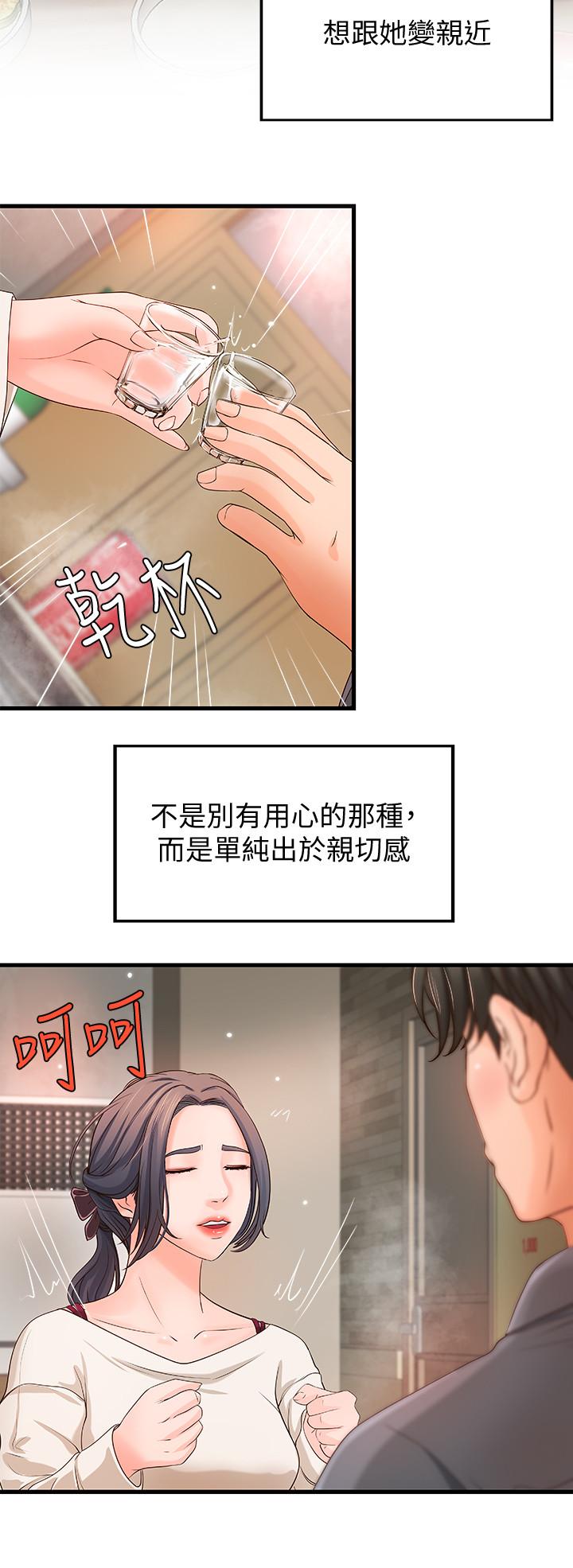 御姐的實戰教學漫画 免费阅读 第10话-咖啡厅姐姐给的意外甜头 24.jpg